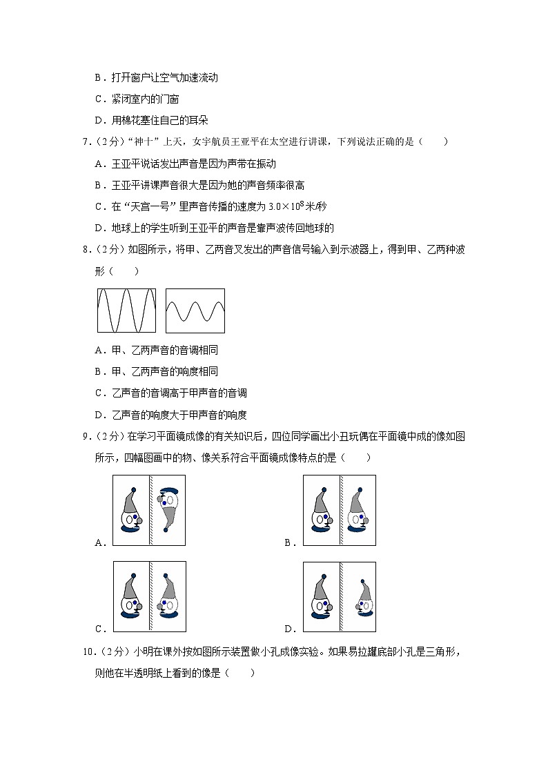 福建省龙岩二中2023-2024学年九年级上学期期中物理试卷02