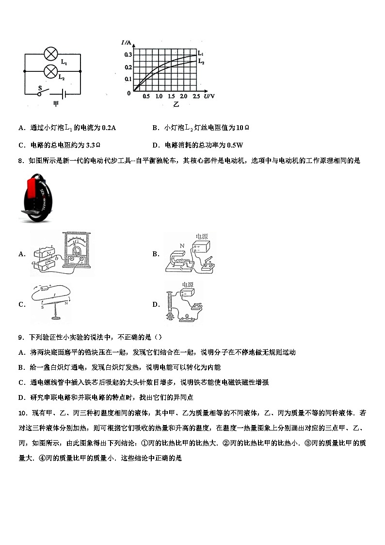 2023-2024学年贵州省九年级物理第一学期期末统考试题第3页