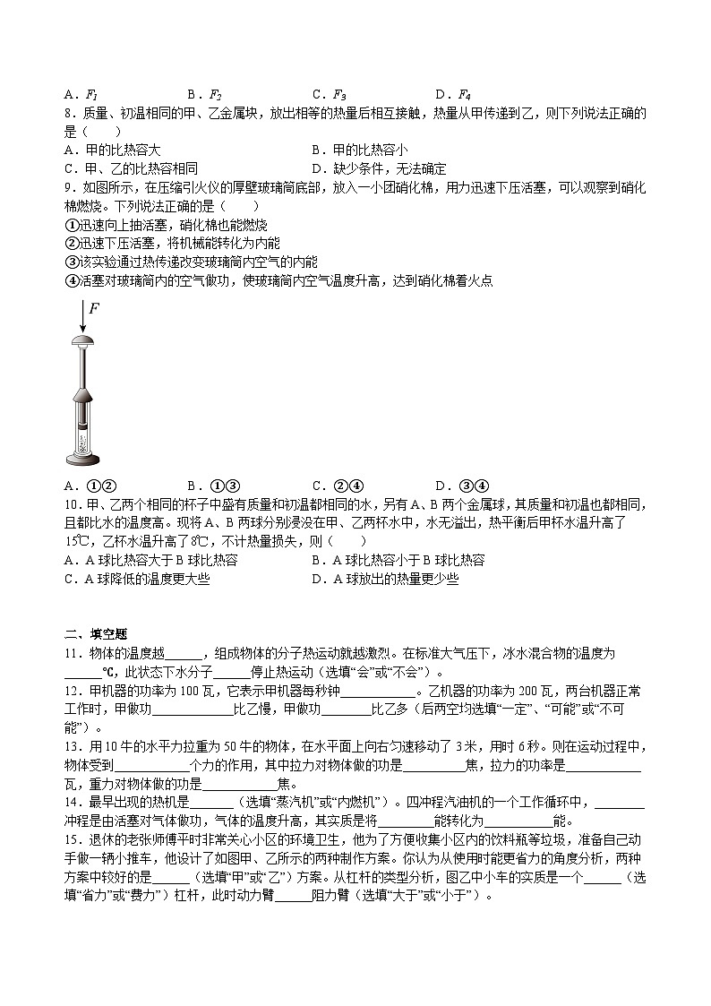 期末模拟卷01(原卷版)第2页