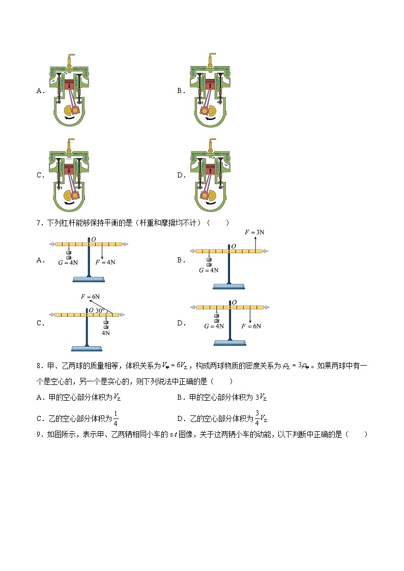 期末模拟卷02-2023-2024学年八年级物理第二学期期中期末挑战满分冲刺卷(上海沪教版)02