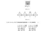 初中物理北师大版九年级全册五 家庭电路同步练习题
