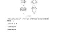 北师大版九年级全册二 磁场课后练习题