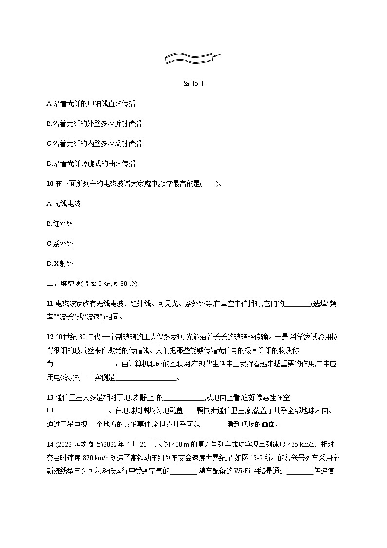 北师大版九年级物理第十五章测评含答案03