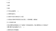 九年级全册第十六章   粒子和宇宙二 浩瀚的宇宙课后作业题
