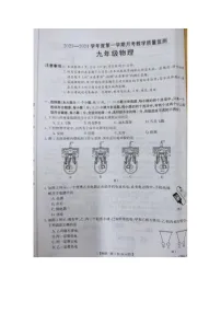 河北省保定市高碑店市2023-2024学年九年级上学期12月月考物理试题