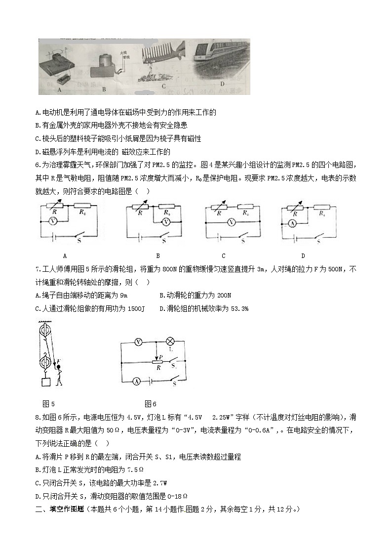 2021年重慶江津五中學(xué)校中考模擬物理試題(圖片版)第2頁