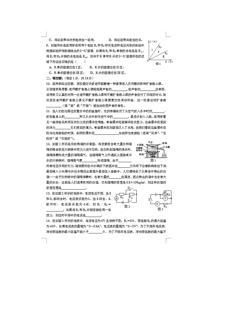 2022年貴州銅仁五中中考物理模擬試卷（圖片版）第2頁