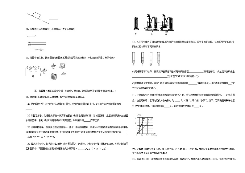 2022年贵州铜仁九中学中考物理模拟考试试卷(图片版)第3页