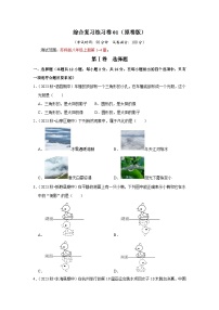 综合复习练习卷01（第1~4章）-2023-2024学年八年级物理上学期期末考点全预测（苏科版）