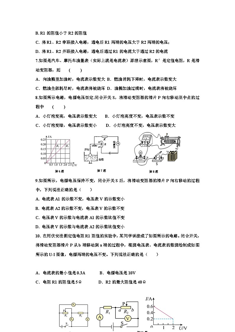九年级物理试卷第2页