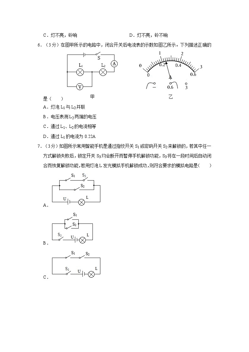 2023-2024學年廣東省東莞市虎門宇華學校九年級（上）期中物理試卷第3頁