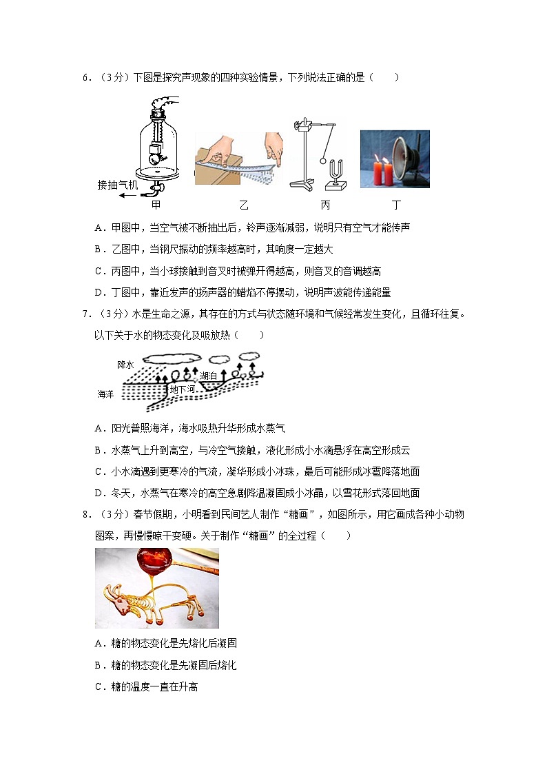 2023-2024学年内蒙古通辽市霍林郭勒五中八年级(上)期中物理试卷第2页