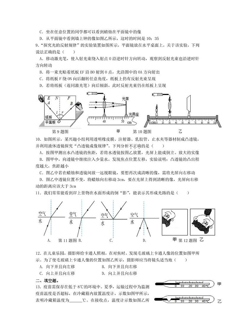 华师广陵月考试卷第2页