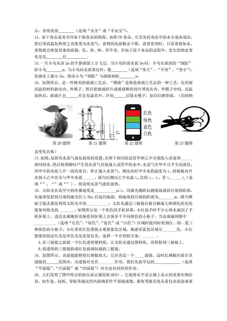 华师广陵月考试卷第3页