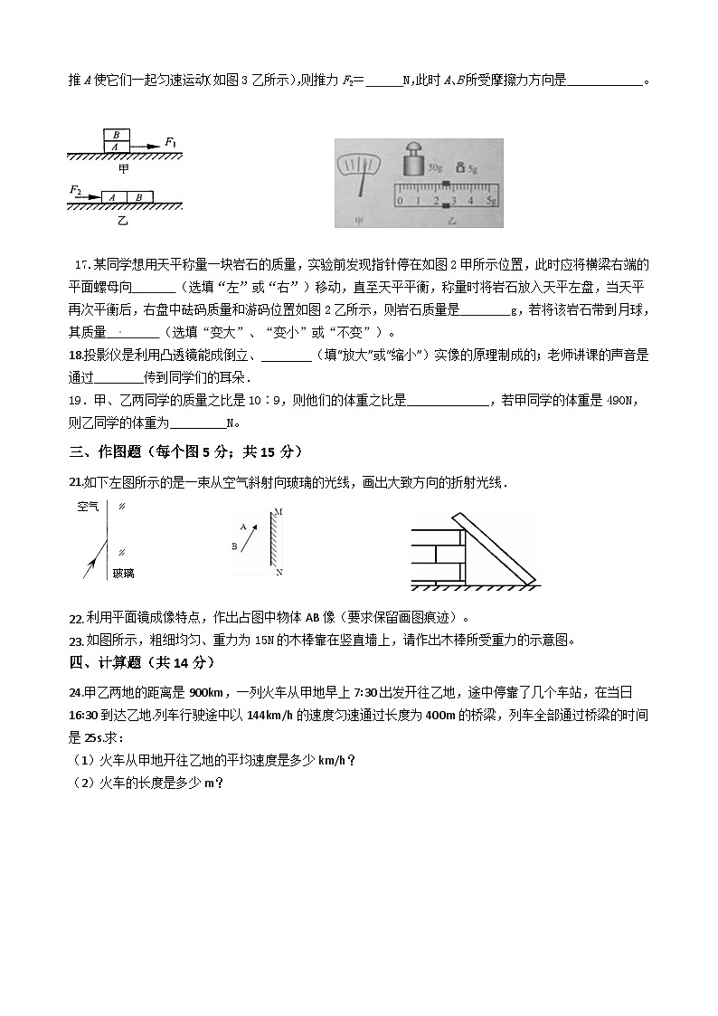 2023-2024学年度福建省厦门市八年级物理上册期末考试模拟试题第3页