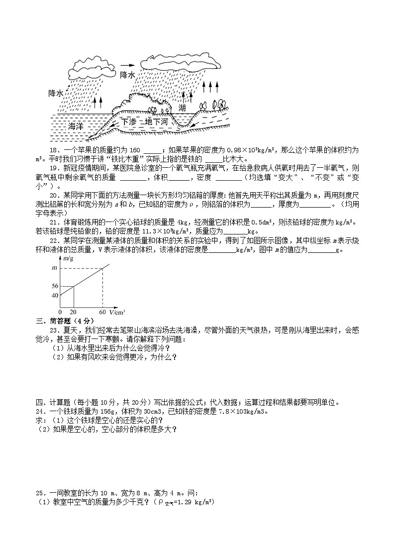 2021-2022学年辽宁省锦州市凌海市八年级上学期期中物理试题及答案03