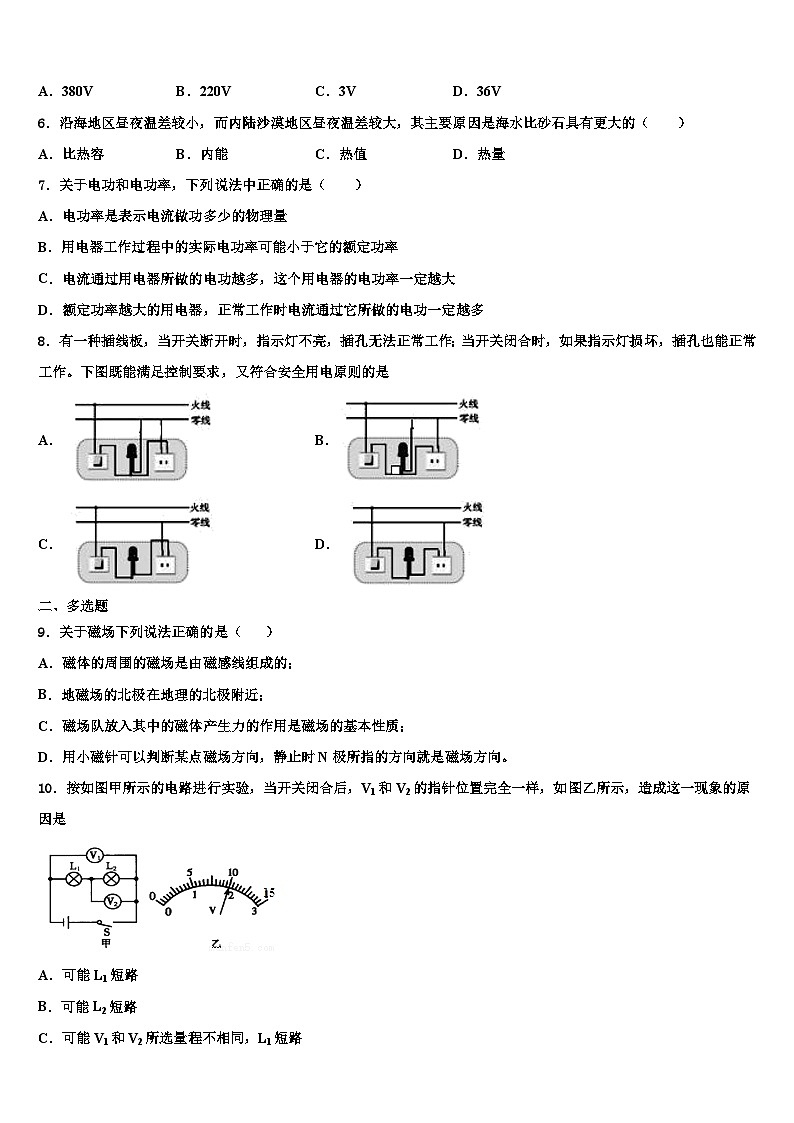2023年安徽省九年级物理第一学期期末综合测试试题03