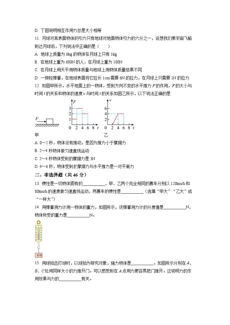 黑龙江省哈尔滨市第六十九中学校2022-2023学年八年级下学期3月月考物理试题03
