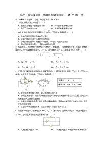 江蘇省蘇州市吳江區(qū)汾湖初中教育集團(tuán)2023-2024學(xué)年九年級(jí)上學(xué)期12月階段測(cè)試物理試卷