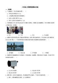 山西省临汾市2023年八年级上学期物理期末试卷附答案