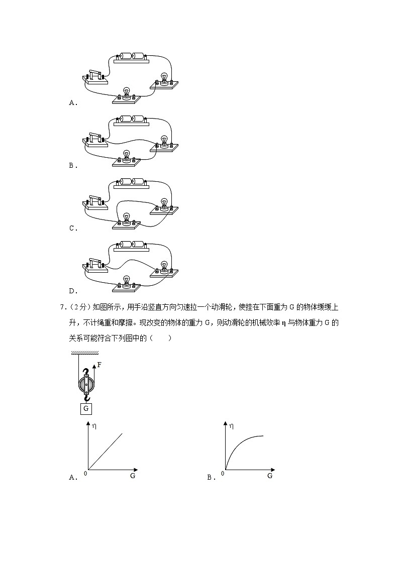 江苏省淮安市涟水实验中学2023-2024学年九年级上学期期中物理试卷第3页