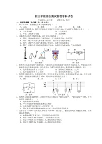河南省商丘市第九中学2023-2024学年九年级上学期12月第三次月考物理试卷