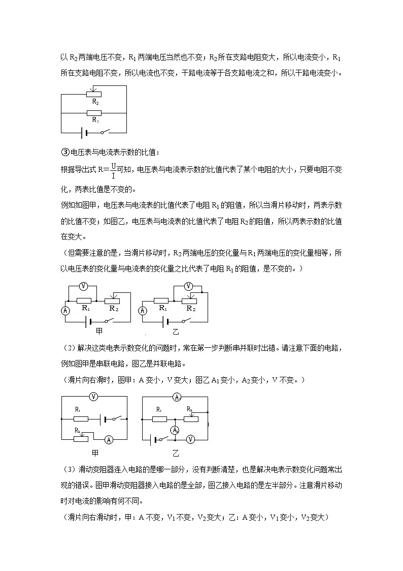 2023年初中物理自主招生讲义54(师生版)第3页