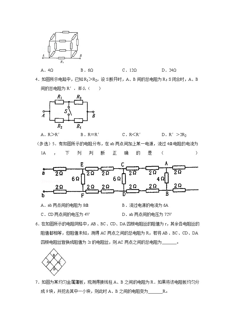 2023年初中物理自主招生讲义57(师生版)第3页