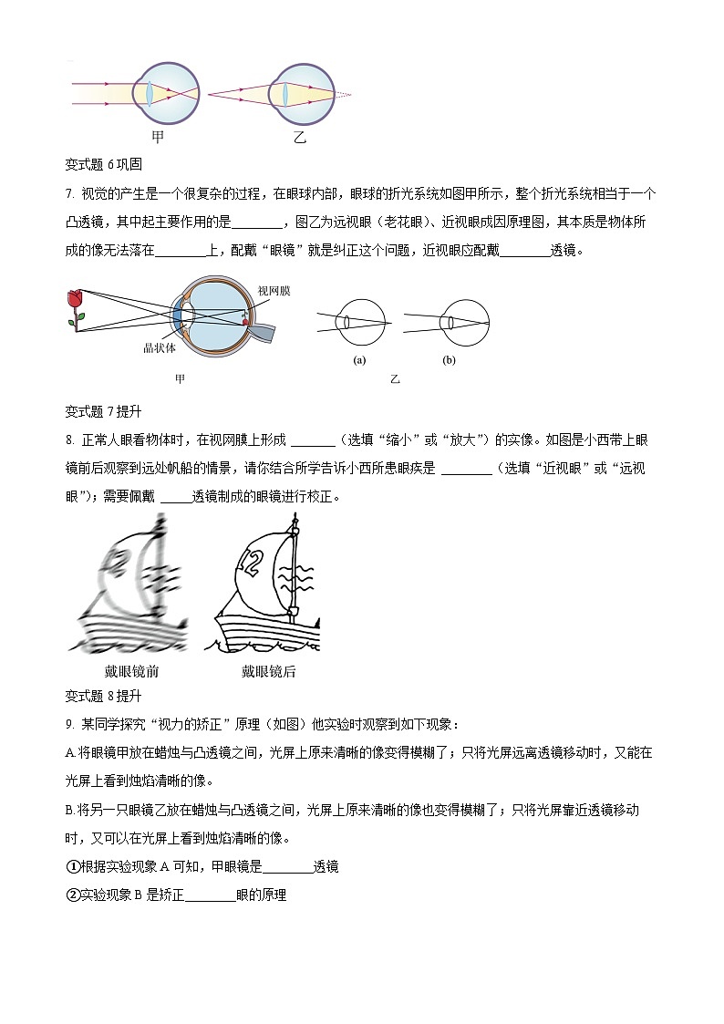 精品解析:2023年四川省成都市中考物理真题变式题16-20题(原卷版)第2页