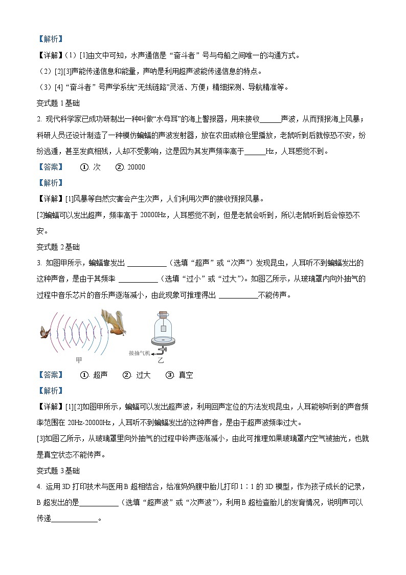 精品解析:2023年云南省中考物理真题变式题16-20题(解析版)第2页