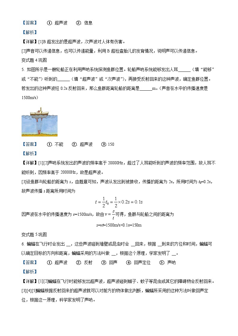 精品解析:2023年云南省中考物理真题变式题16-20题(解析版)第3页