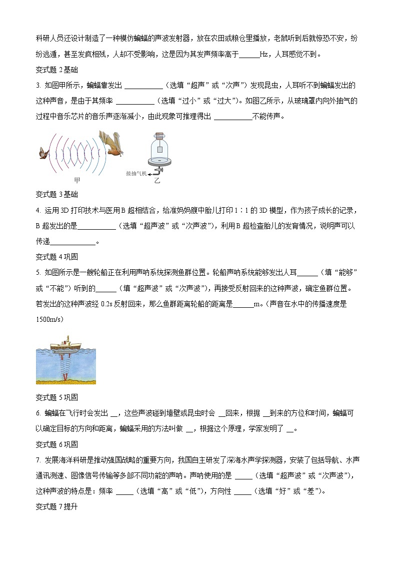精品解析:2023年云南省中考物理真题变式题16-20题(原卷版)第2页