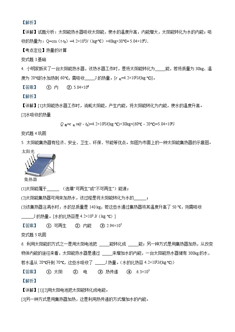 精品解析:2023年重庆市中考物理真题(A卷)变式题11-15题(解析版)第2页