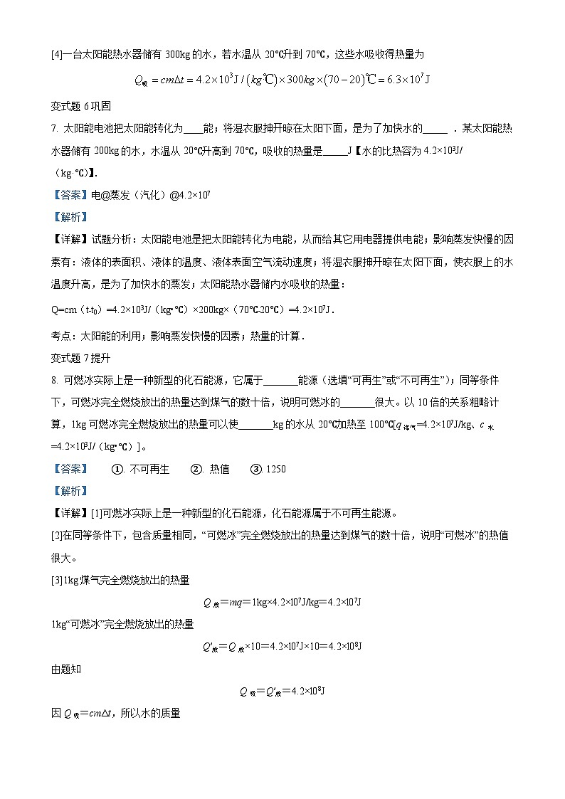 精品解析:2023年重庆市中考物理真题(A卷)变式题11-15题(解析版)第3页
