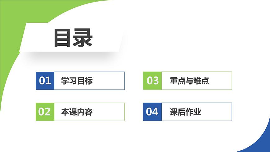 蘇科版九年級(jí)物理上冊(cè)課件 第十四章歐姆定律14.1電阻第2頁(yè)