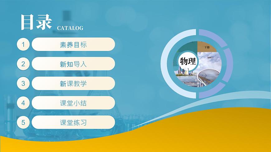 【核心素養(yǎng)】人教版八年級下冊 第七章 第1節(jié)《力》課件第1課時第2頁