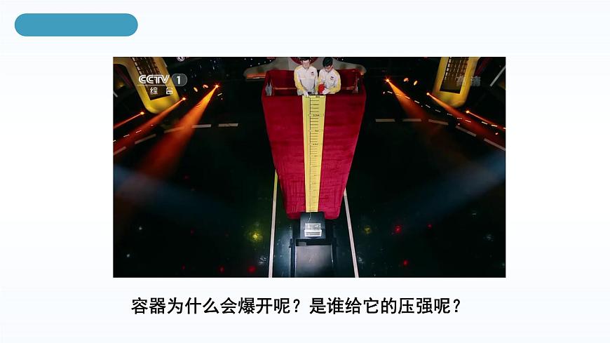人教版八年級(jí)下冊(cè) 第九章 第2節(jié)《液體的壓強(qiáng)》第1課時(shí)課件第6頁(yè)