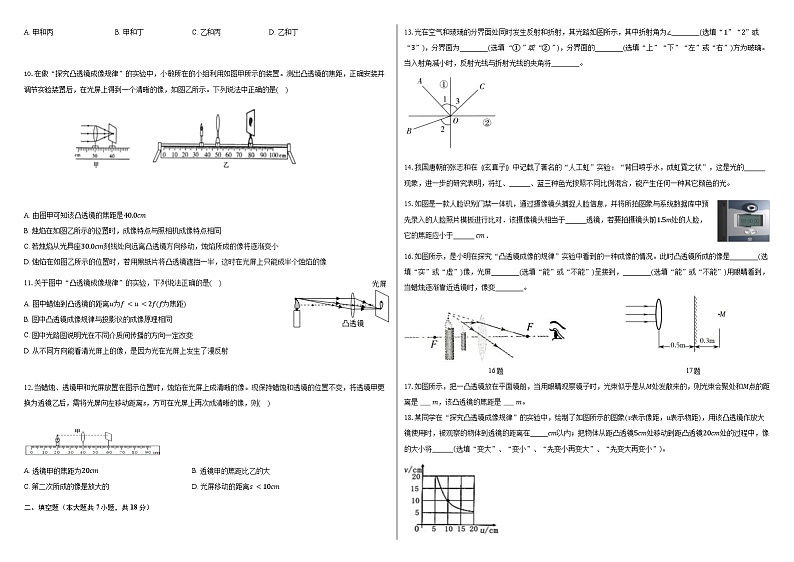 山东省武城县大屯中学2023-2024学年度上学期第二次月考八年级物理试题02