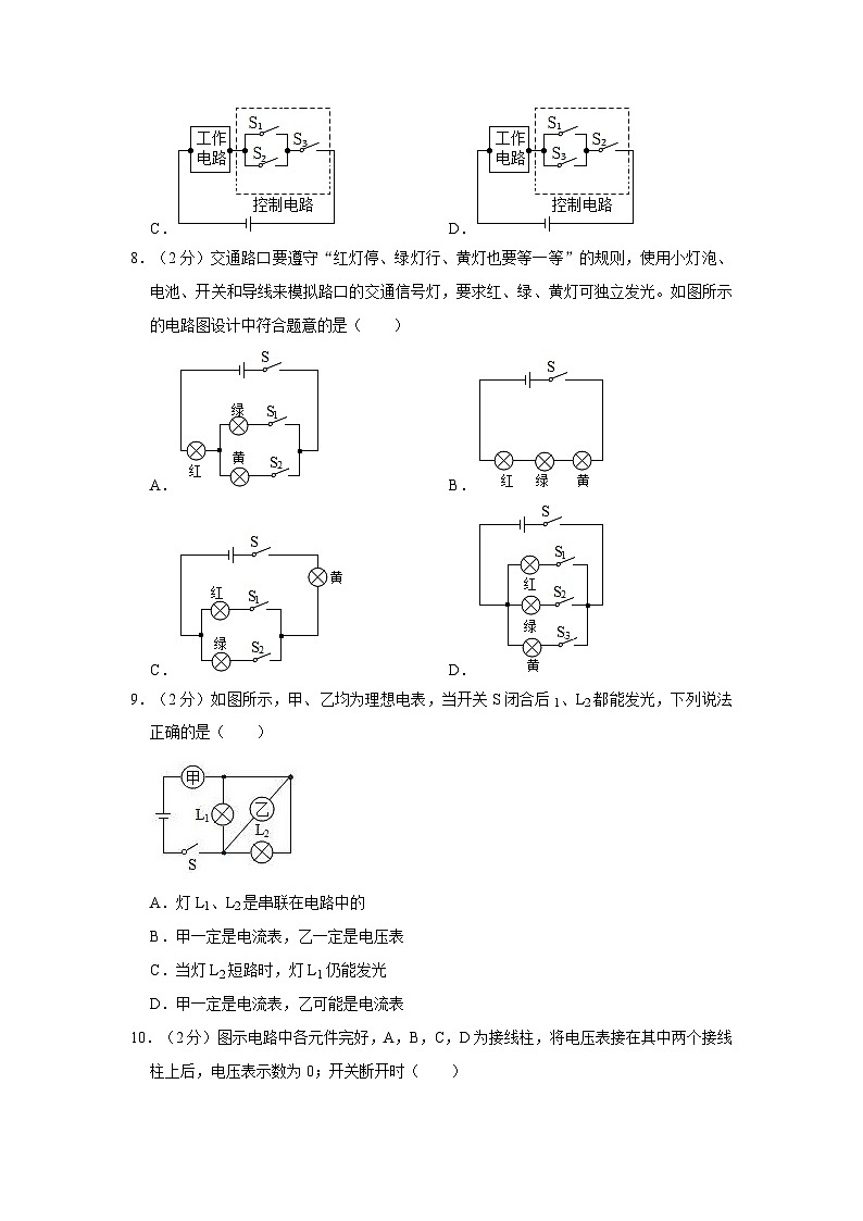 湖北省恩施市思源实验学校2023-2024学年九年级上学期期中物理试卷03