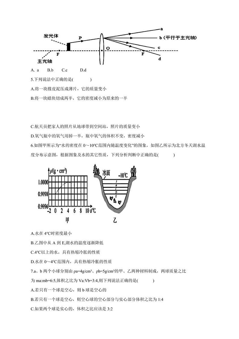 辽宁省沈阳市南昌2023-2024学年八年级上册12月月考物理试卷(附答案)02