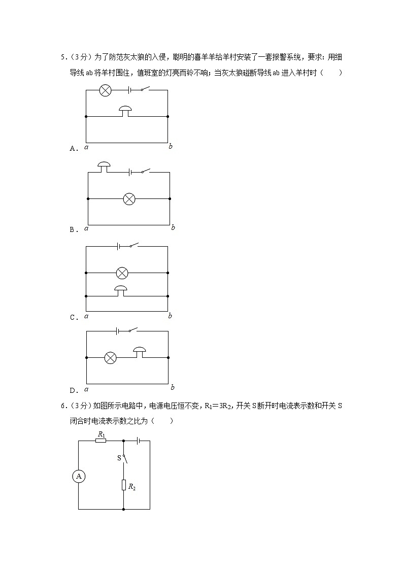 廣東省江門(mén)市蓬江一中景賢學(xué)校2023-2024學(xué)年九年級(jí)上學(xué)期期中物理試卷+第2頁(yè)