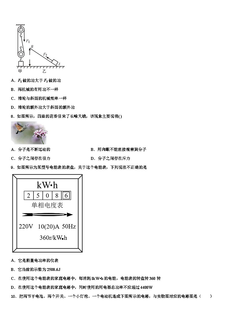 黑龙江省中学2023年九年级物理第一学期期末质量检测试题第3页