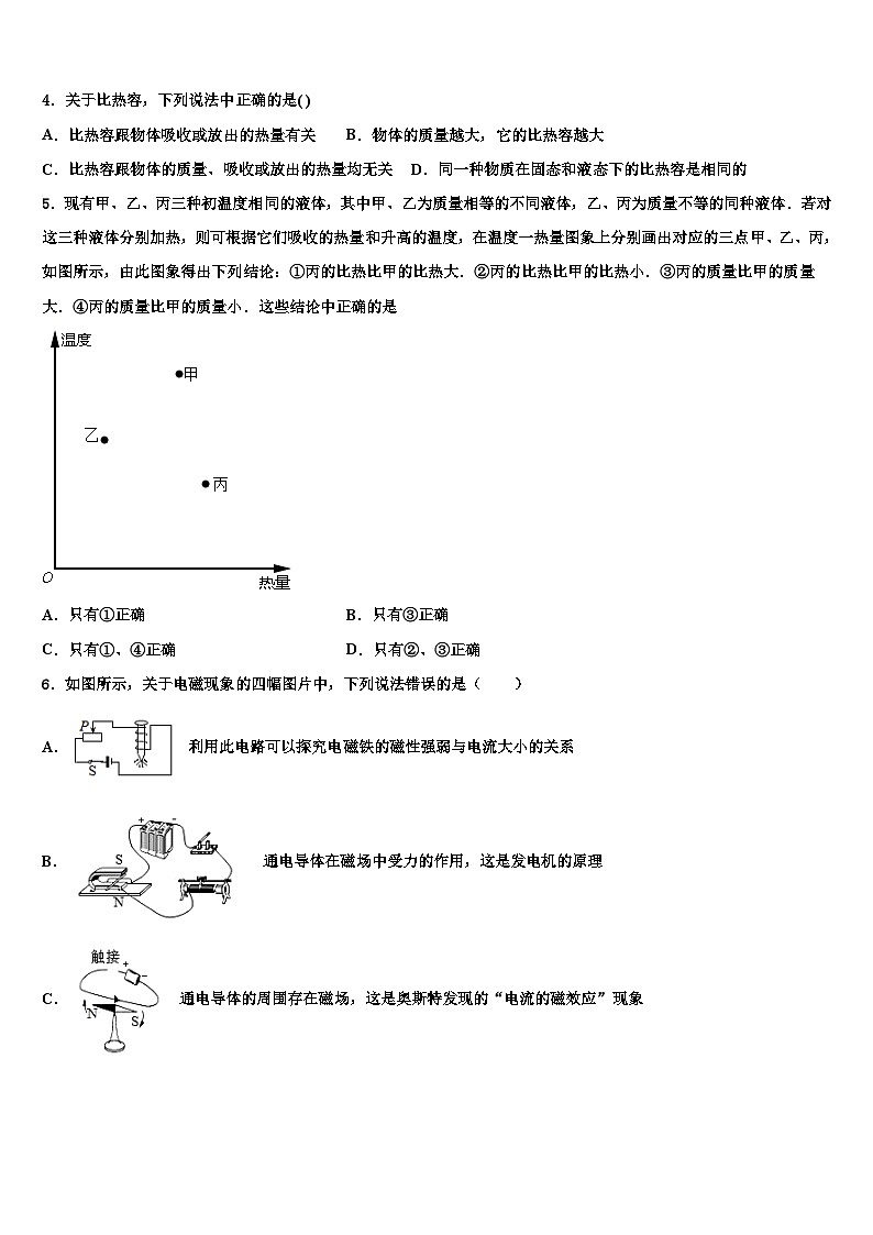 2023-2024学年广西物理九年级第一学期期末达标检测模拟试题02