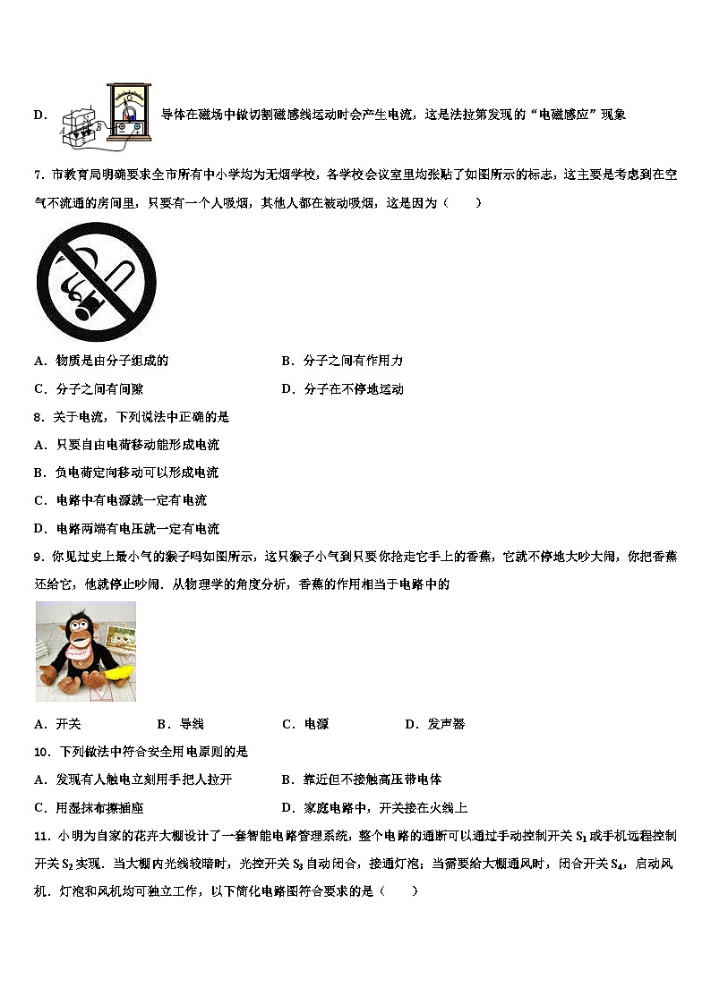 2023-2024学年广西物理九年级第一学期期末达标检测模拟试题03