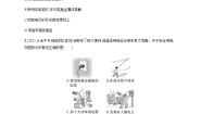 物理九年级全册第五节 家庭用电课后练习题