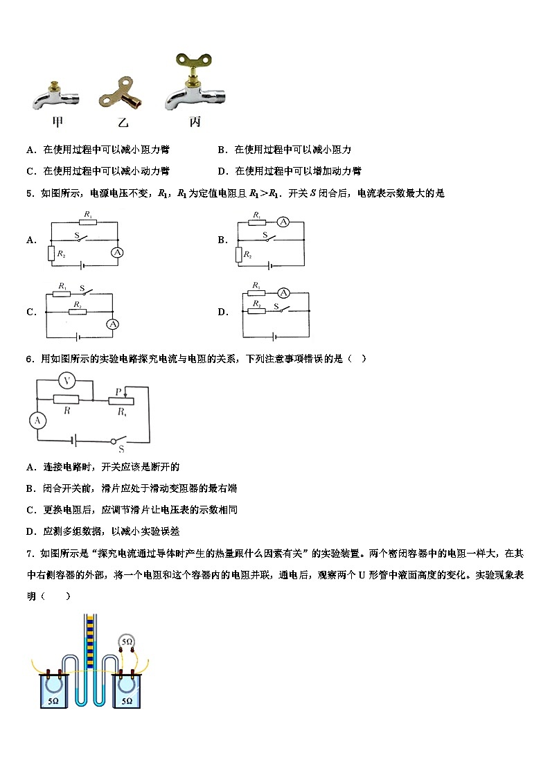 2023-2024學(xué)年廣西物理九年級(jí)第一學(xué)期期末檢測(cè)模擬試題第2頁(yè)