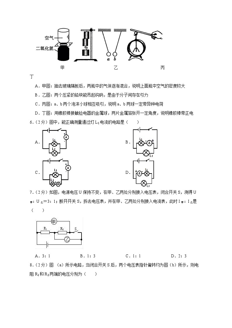 甘肃省武威市凉州区2023-2024学年九年级上学期12月月考物理模拟试题(含答案)第2页