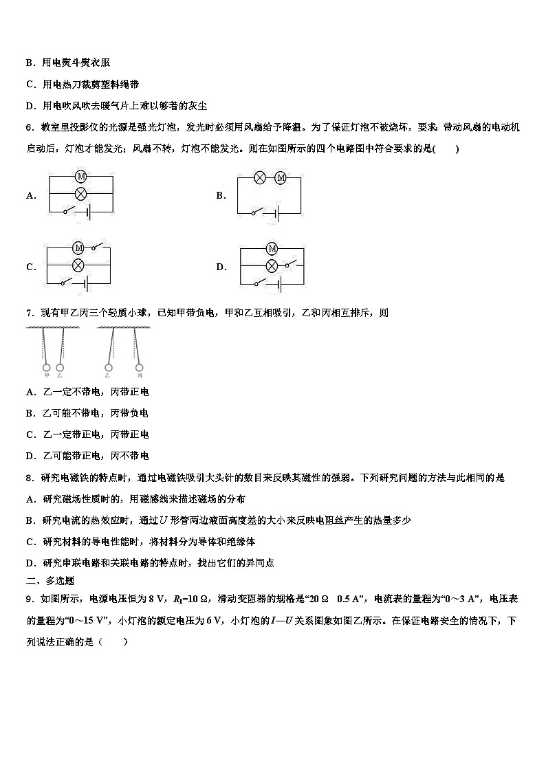2023-2024學(xué)年廣西省物理九年級第一學(xué)期期末統(tǒng)考試題第2頁