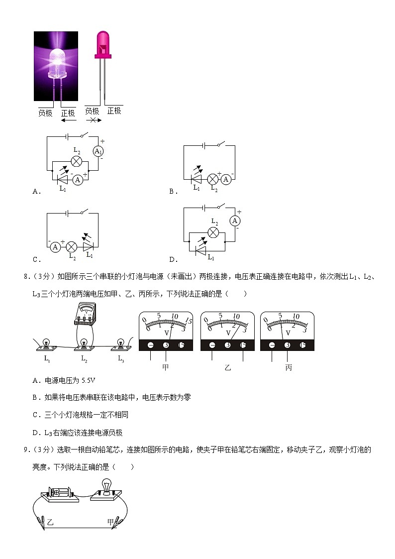 湖北省武汉市新洲区2023-2024学年九年级上学期12月月考物理试卷03
