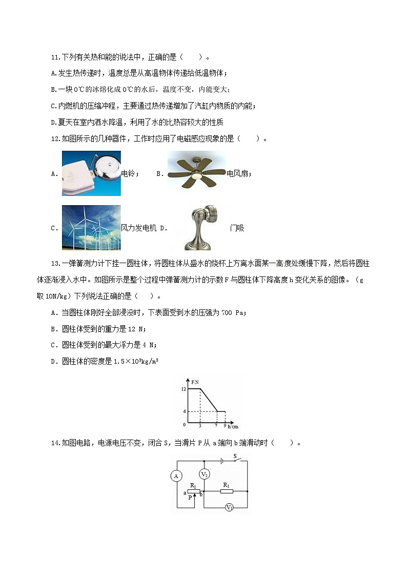 （江西卷）中考物理第二次模擬考試（A4考試版）第3頁